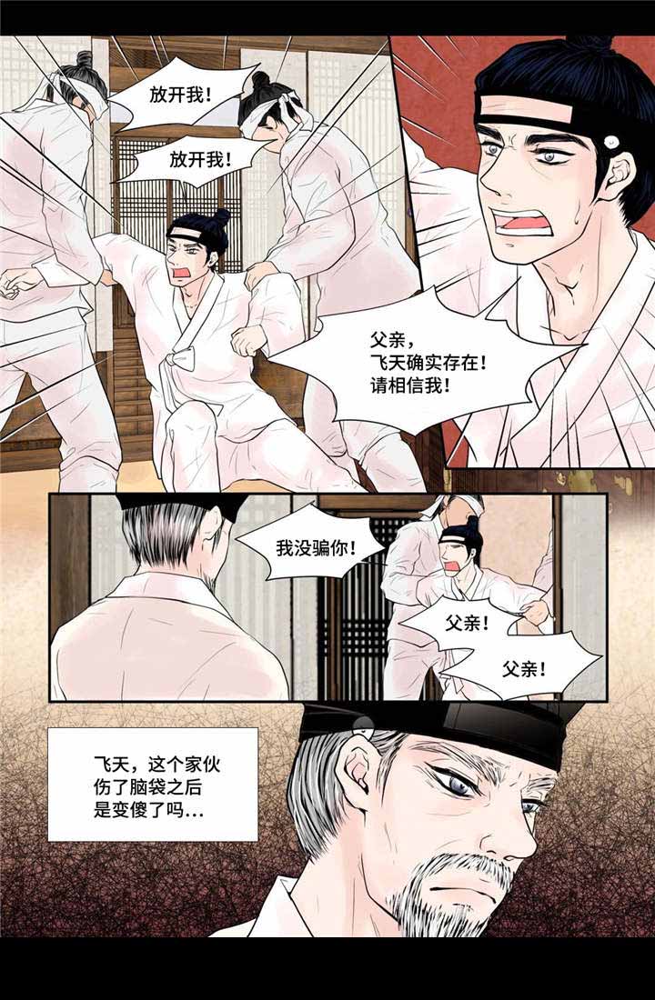 《人形图》漫画最新章节第47话免费下拉式在线观看章节第【27】张图片