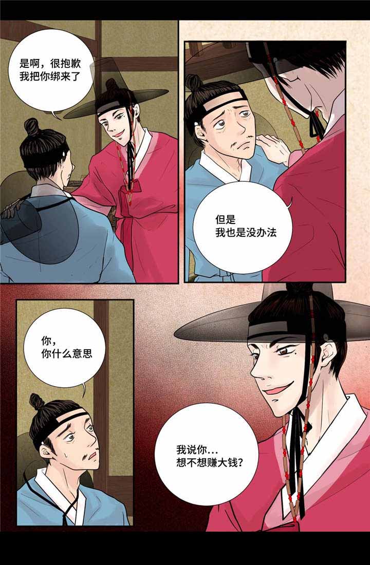 《人形图》漫画最新章节第32话免费下拉式在线观看章节第【13】张图片