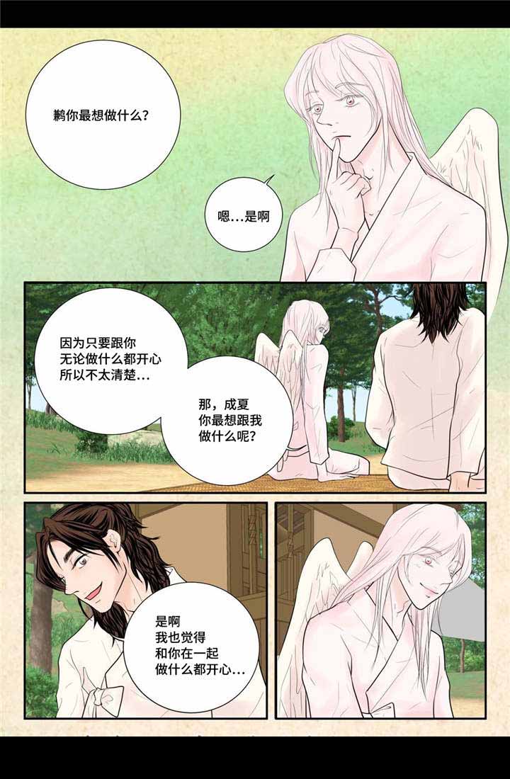 《人形图》漫画最新章节第54话免费下拉式在线观看章节第【19】张图片
