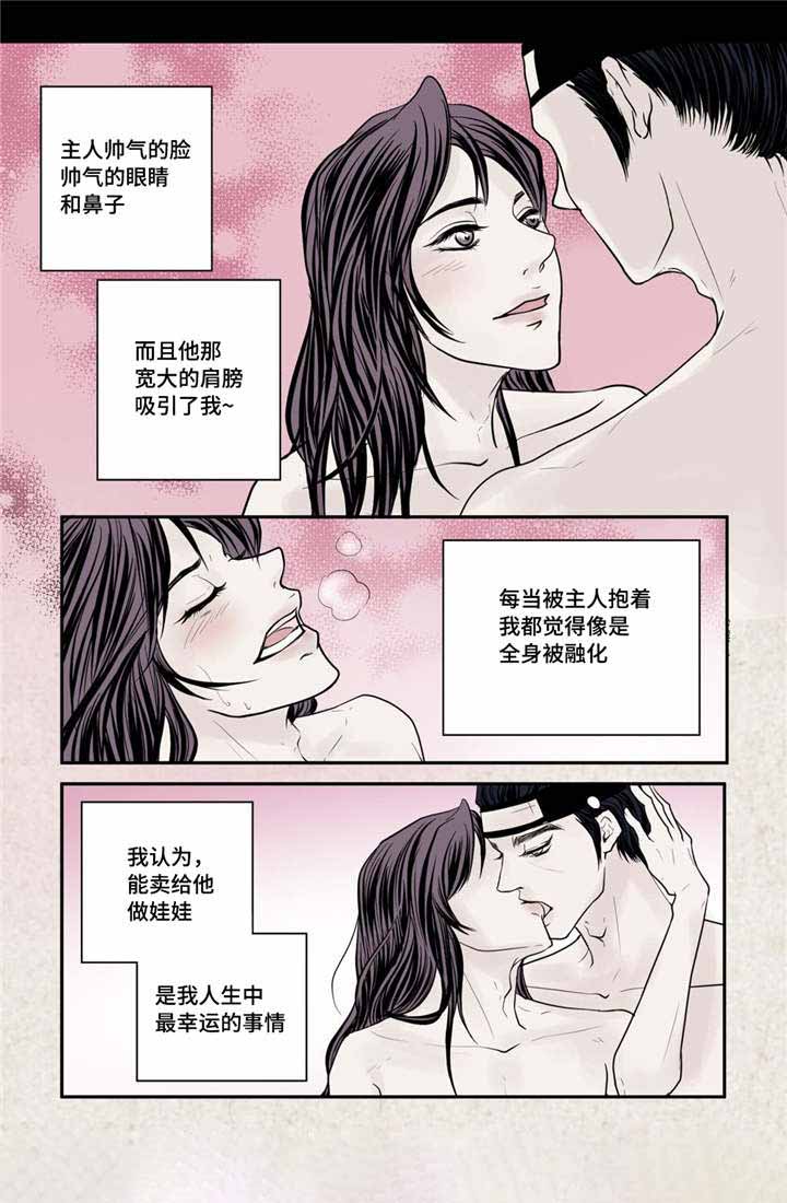 《人形图》漫画最新章节第36话免费下拉式在线观看章节第【7】张图片