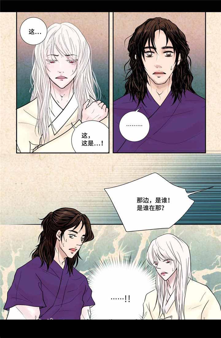 《人形图》漫画最新章节第16话免费下拉式在线观看章节第【11】张图片