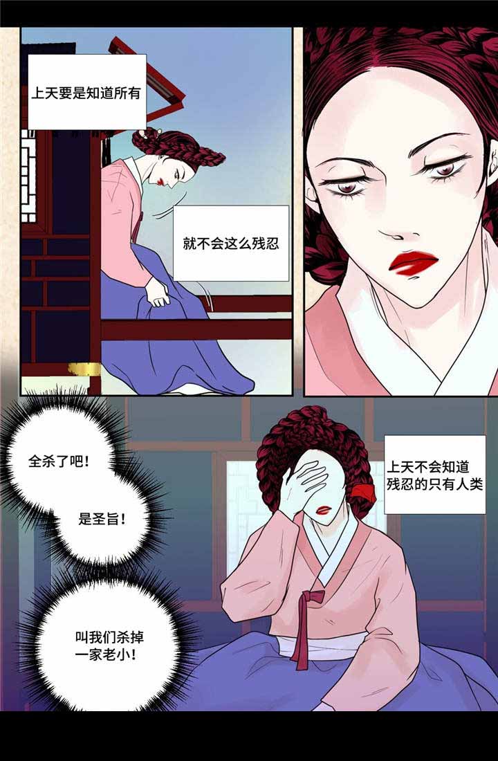 《人形图》漫画最新章节第19话免费下拉式在线观看章节第【7】张图片