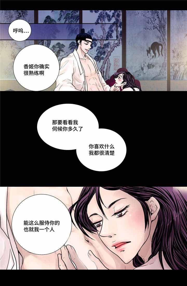 《人形图》漫画最新章节第14话免费下拉式在线观看章节第【3】张图片