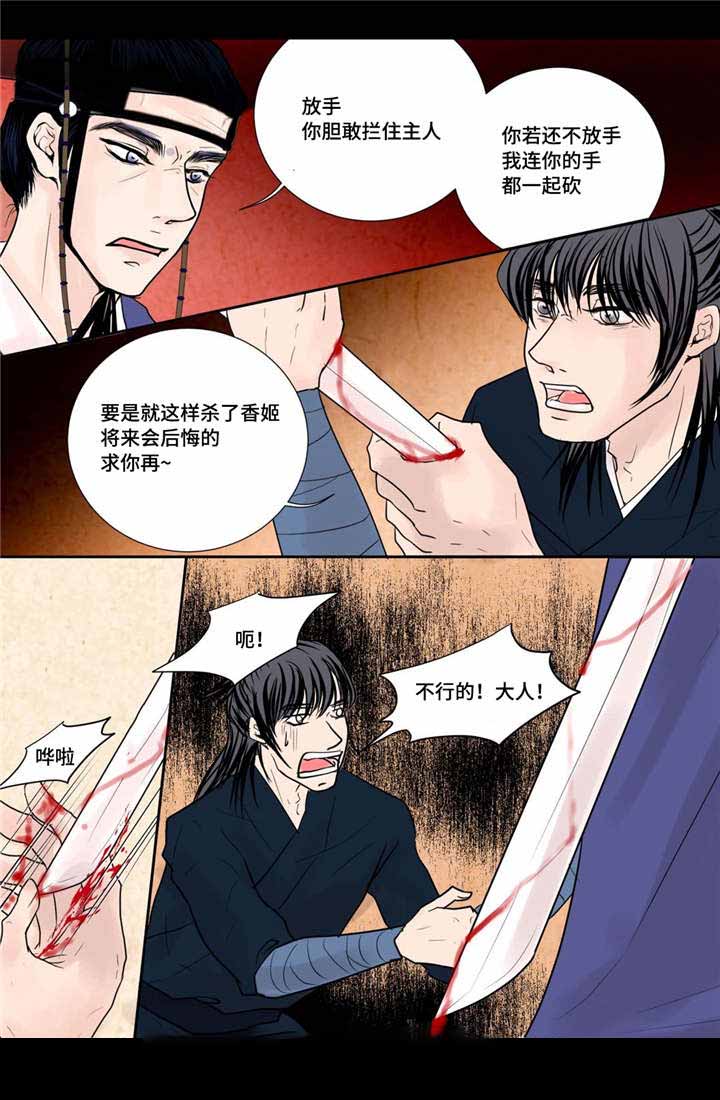 《人形图》漫画最新章节第36话免费下拉式在线观看章节第【25】张图片