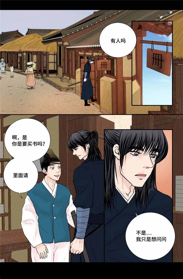 《人形图》漫画最新章节第32话免费下拉式在线观看章节第【1】张图片