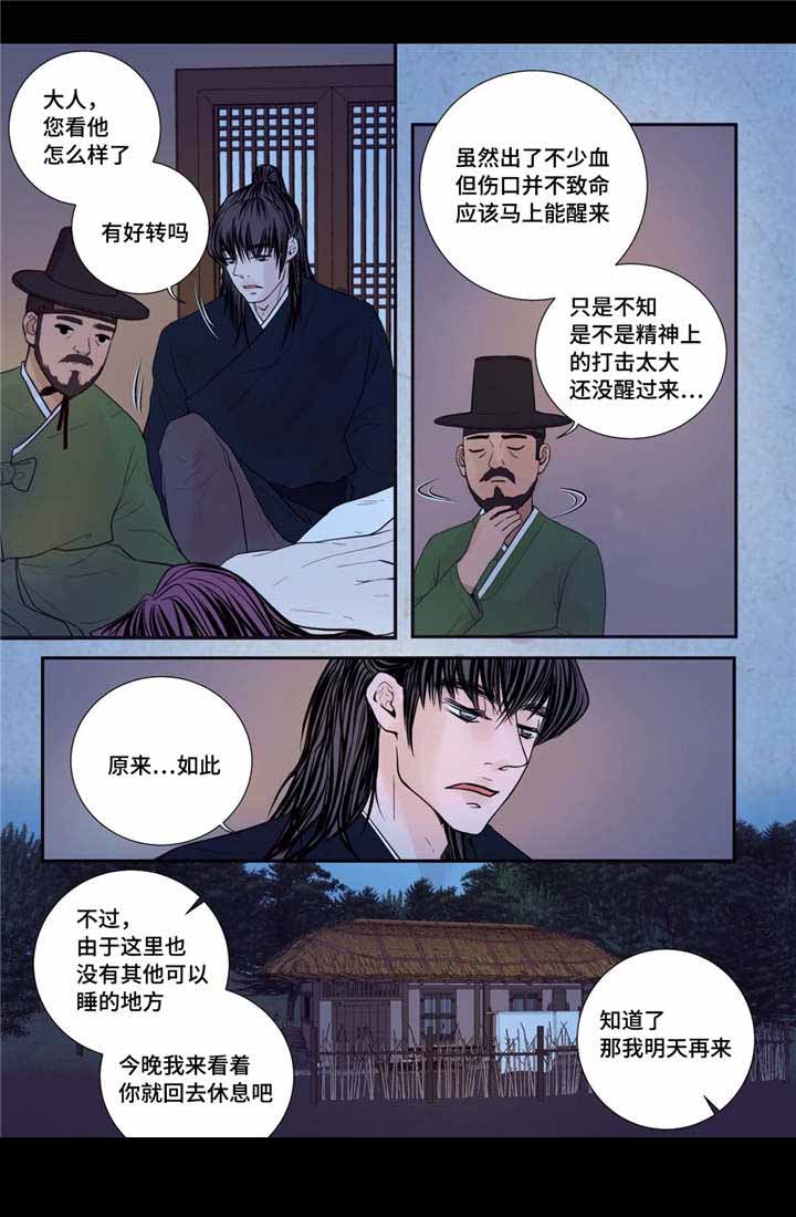 《人形图》漫画最新章节第42话免费下拉式在线观看章节第【3】张图片