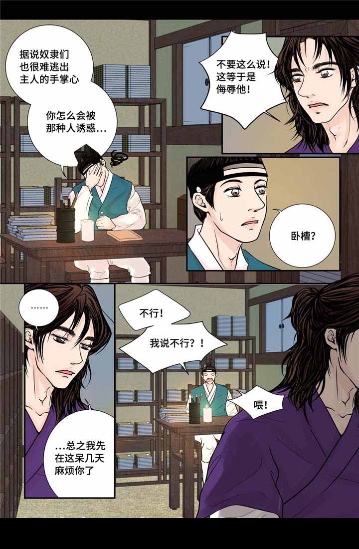 《人形图》漫画最新章节第29话免费下拉式在线观看章节第【17】张图片