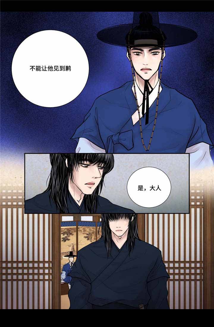 《人形图》漫画最新章节第10话免费下拉式在线观看章节第【25】张图片