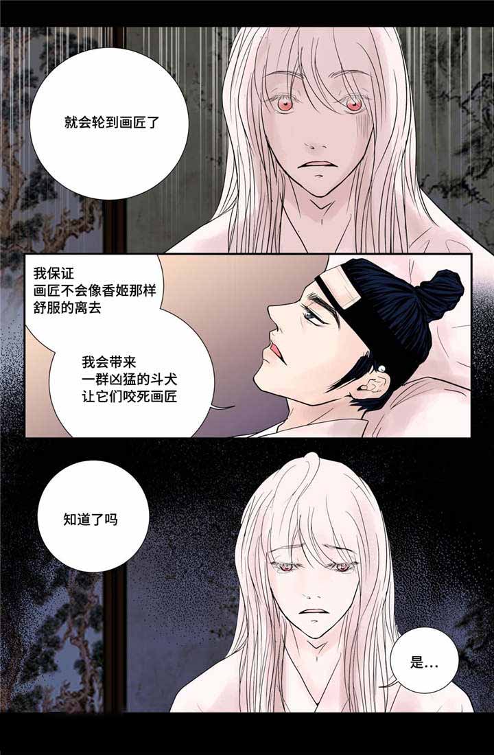 《人形图》漫画最新章节第37话免费下拉式在线观看章节第【19】张图片