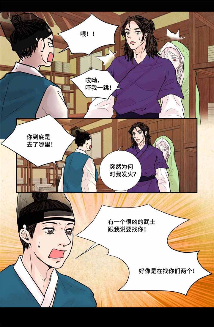 《人形图》漫画最新章节第32话免费下拉式在线观看章节第【17】张图片