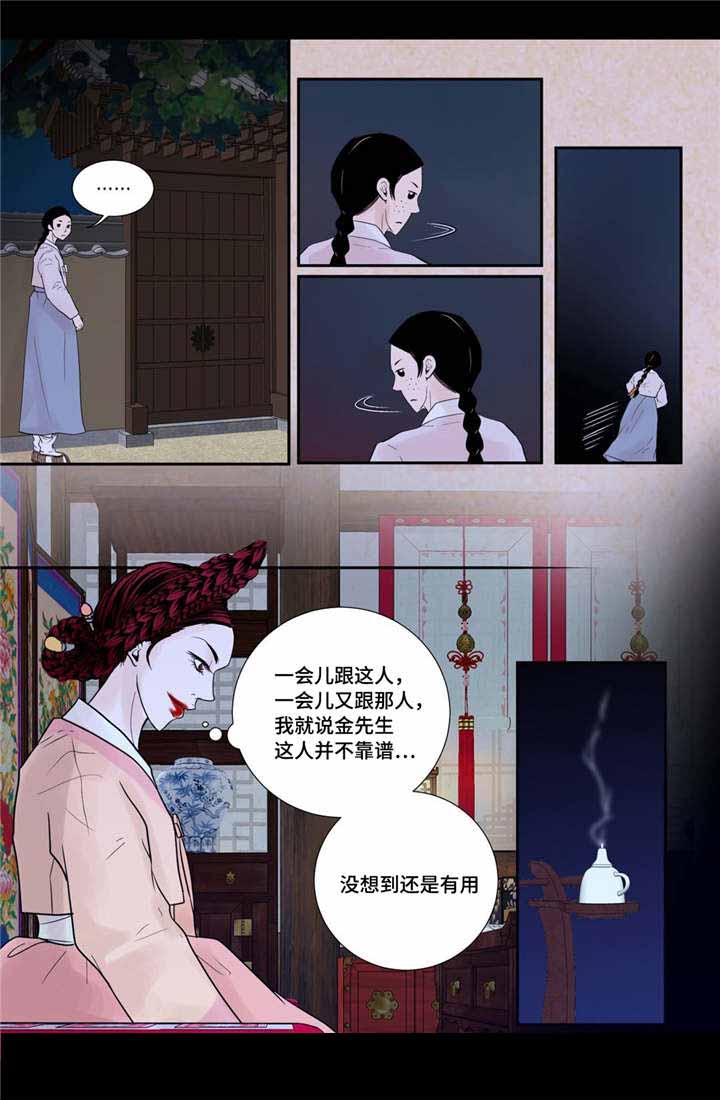 《人形图》漫画最新章节第37话免费下拉式在线观看章节第【33】张图片