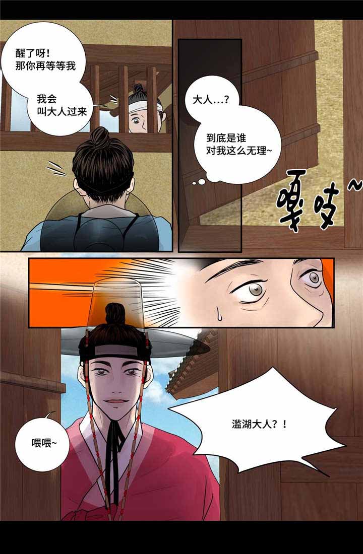 《人形图》漫画最新章节第32话免费下拉式在线观看章节第【11】张图片