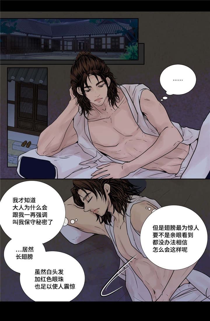 《人形图》漫画最新章节第16话免费下拉式在线观看章节第【31】张图片
