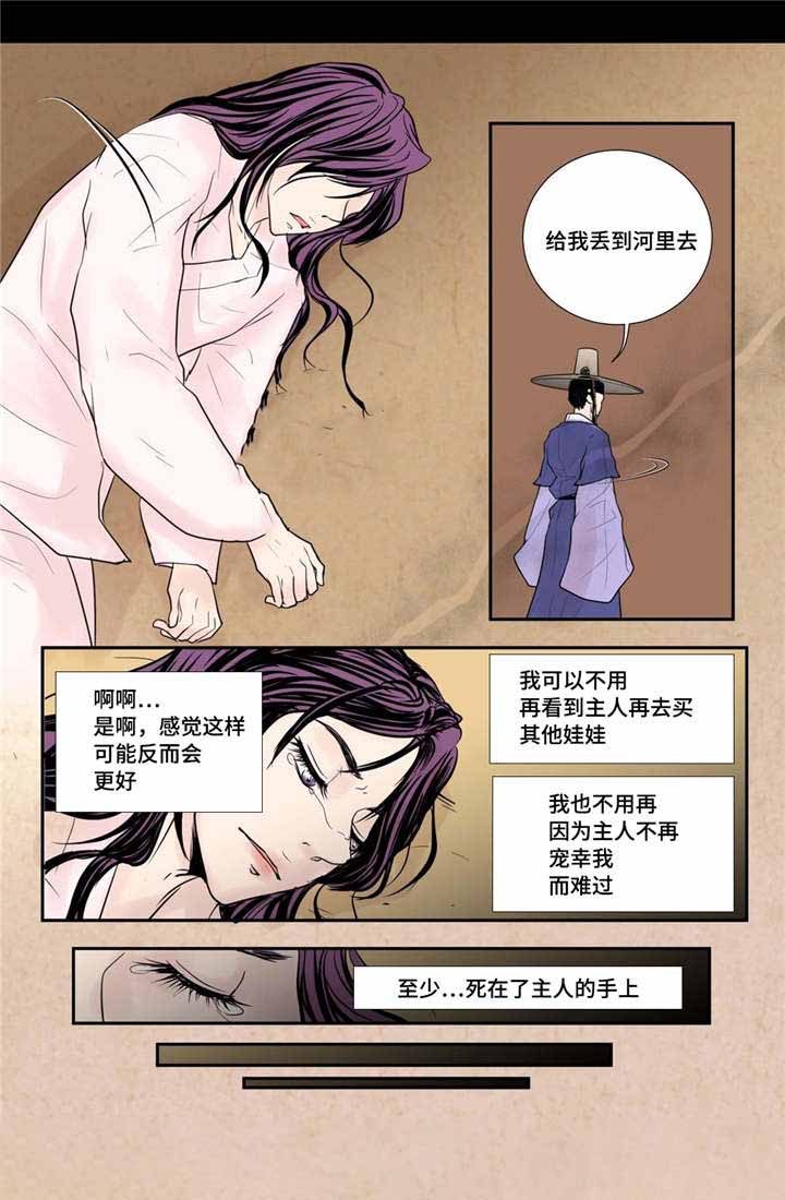 《人形图》漫画最新章节第36话免费下拉式在线观看章节第【31】张图片