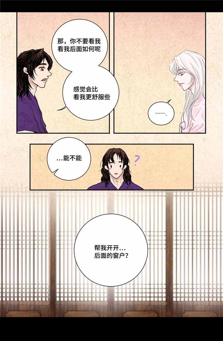 《人形图》漫画最新章节第12话免费下拉式在线观看章节第【25】张图片