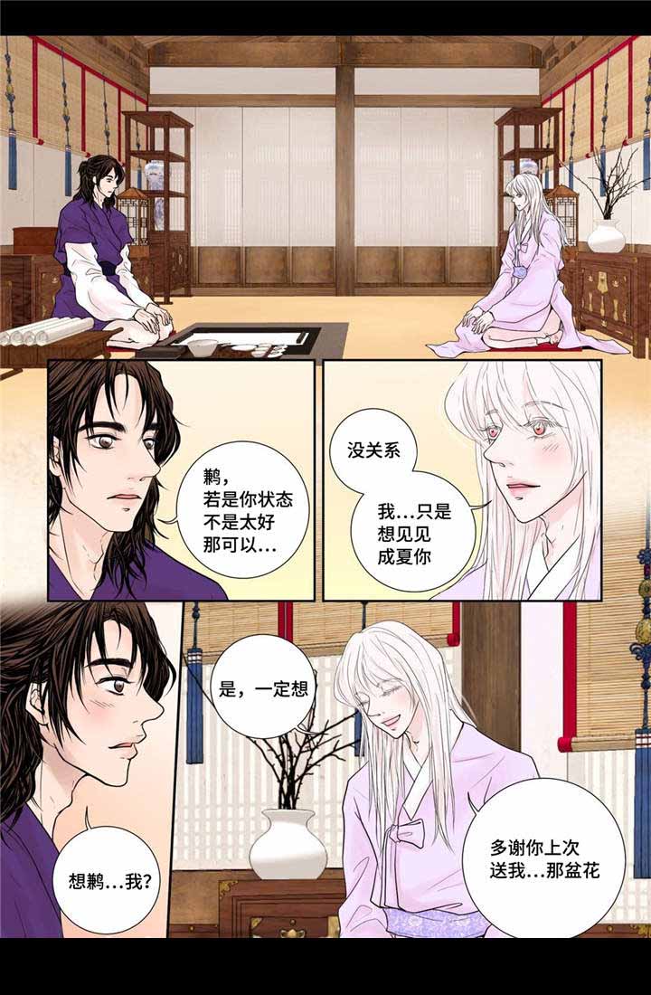 《人形图》漫画最新章节第21话免费下拉式在线观看章节第【5】张图片