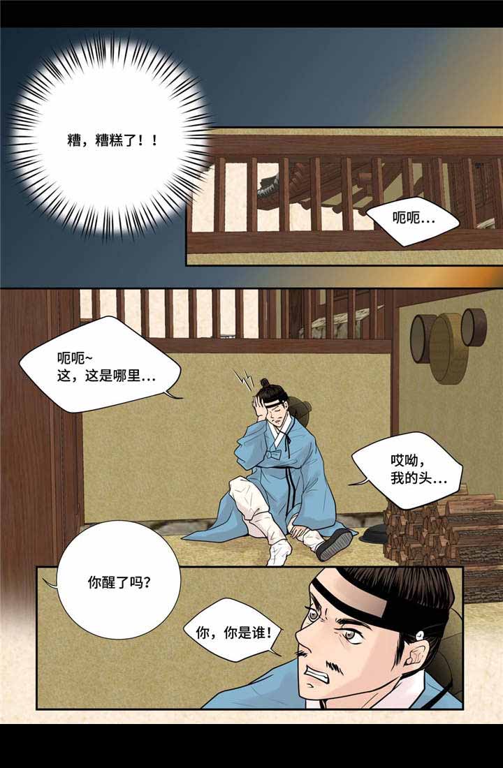 《人形图》漫画最新章节第32话免费下拉式在线观看章节第【9】张图片