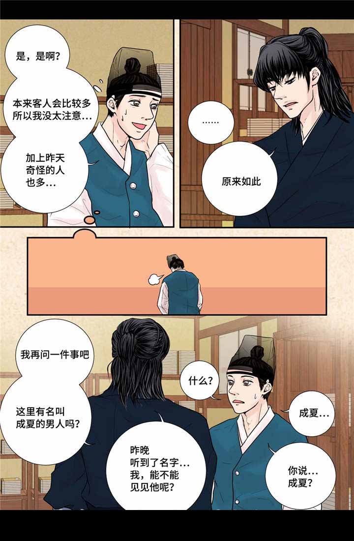 《人形图》漫画最新章节第32话免费下拉式在线观看章节第【5】张图片