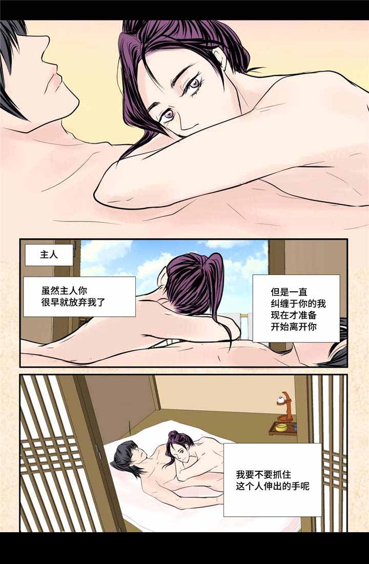 《人形图》漫画最新章节第54话免费下拉式在线观看章节第【13】张图片