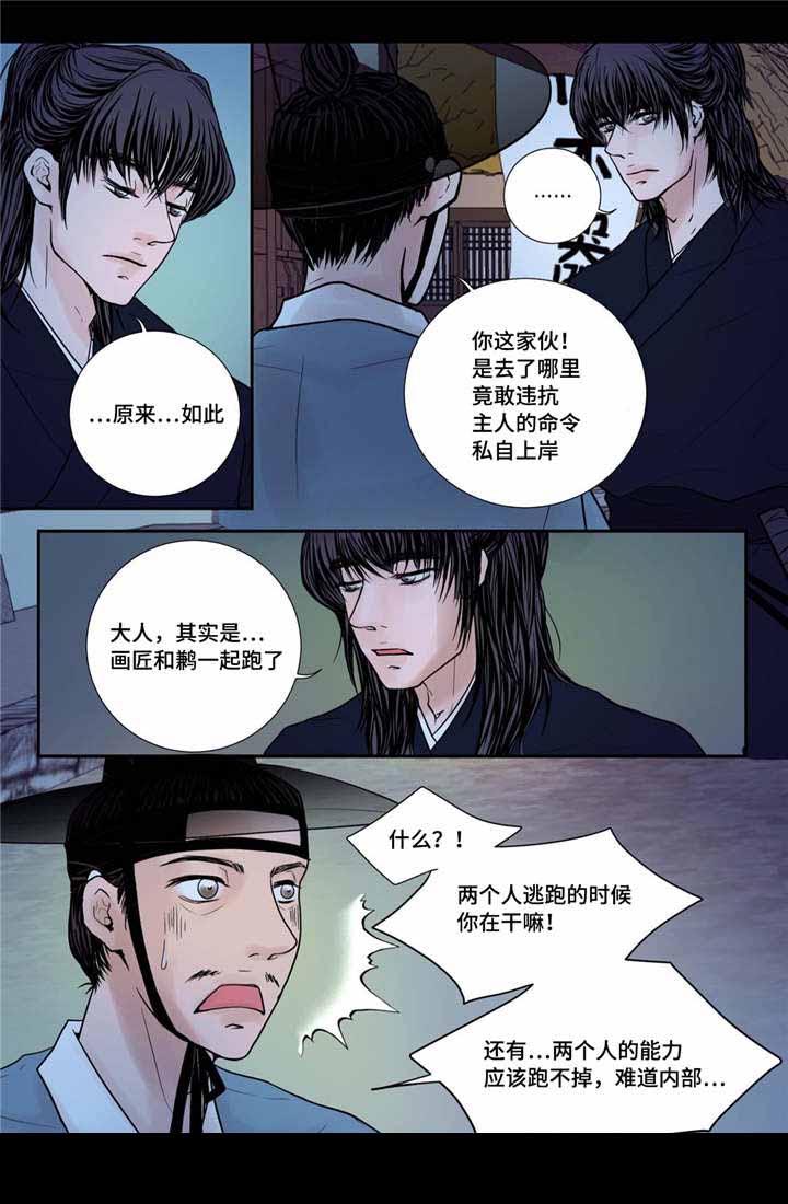 《人形图》漫画最新章节第33话免费下拉式在线观看章节第【23】张图片