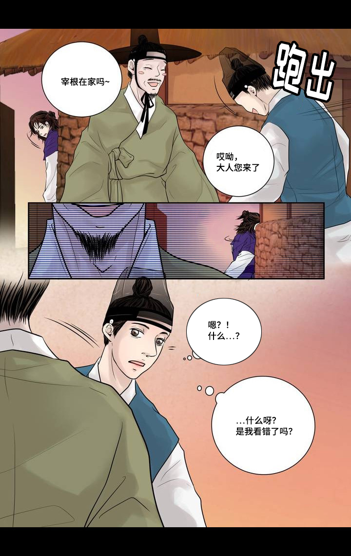 《人形图》漫画最新章节第4话免费下拉式在线观看章节第【35】张图片