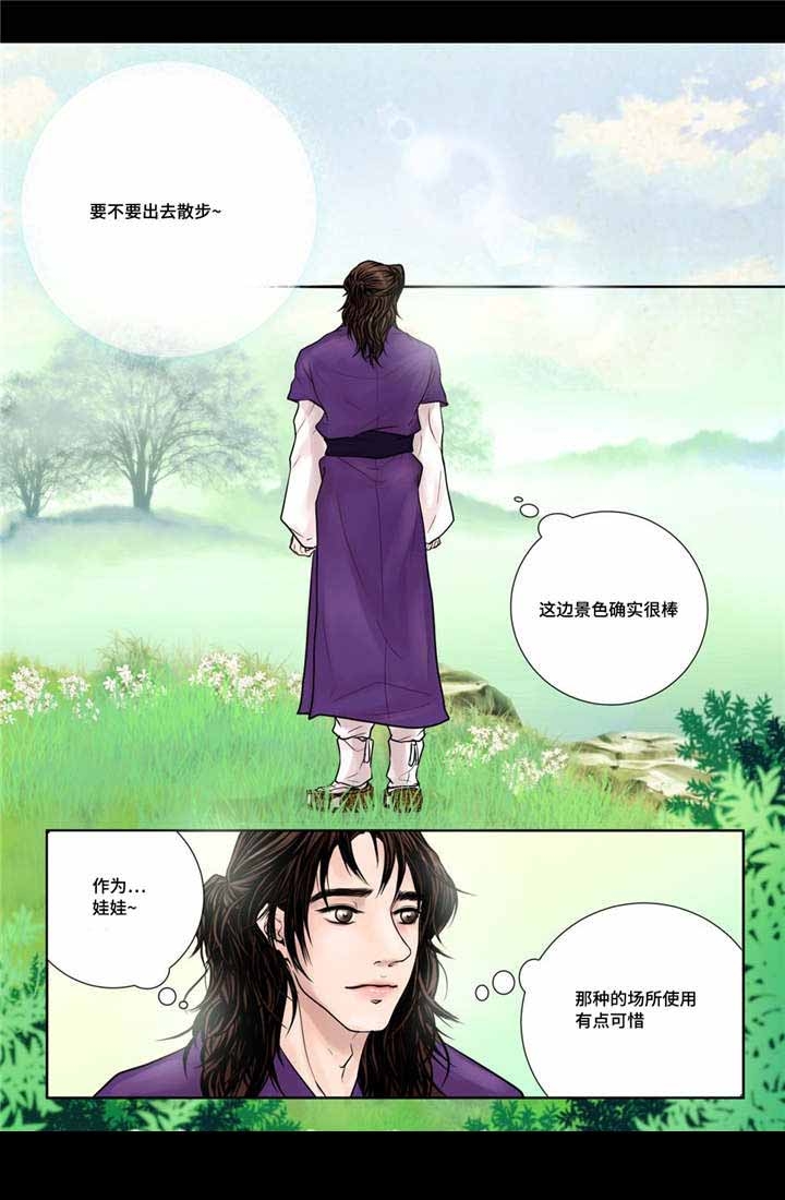 《人形图》漫画最新章节第14话免费下拉式在线观看章节第【35】张图片