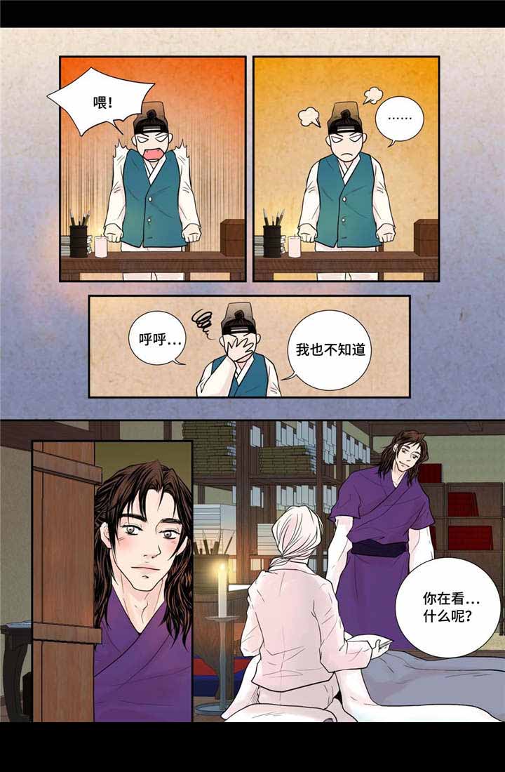 《人形图》漫画最新章节第29话免费下拉式在线观看章节第【19】张图片