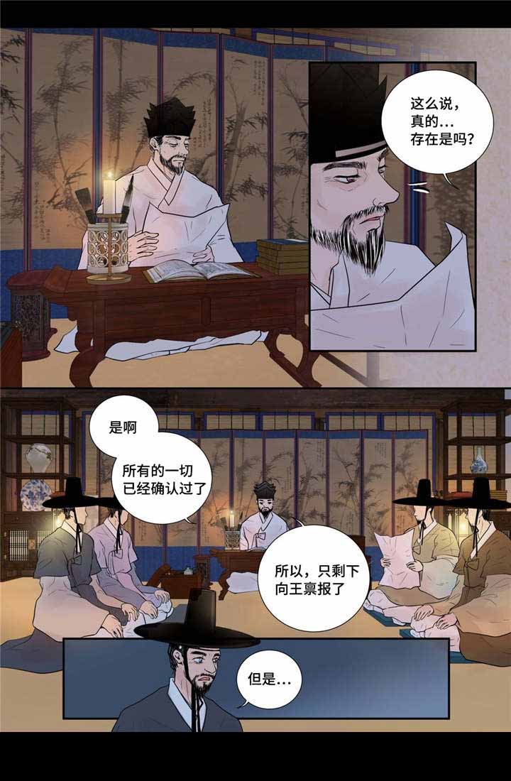 《人形图》漫画最新章节第47话免费下拉式在线观看章节第【31】张图片