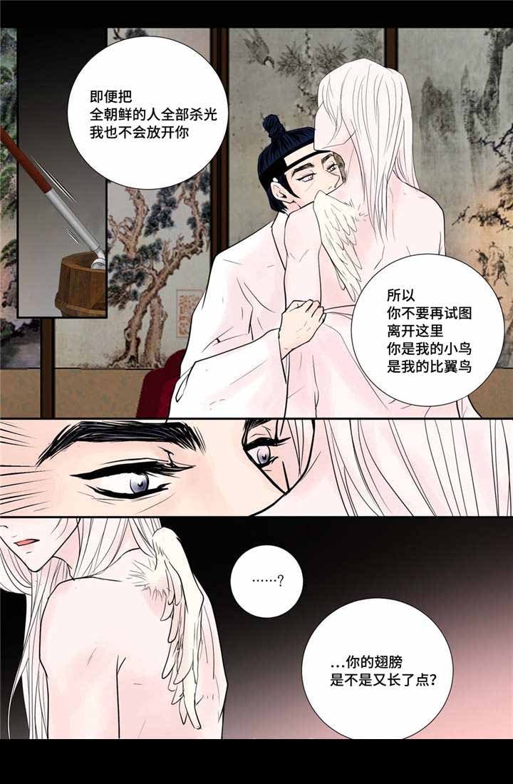 《人形图》漫画最新章节第37话免费下拉式在线观看章节第【23】张图片