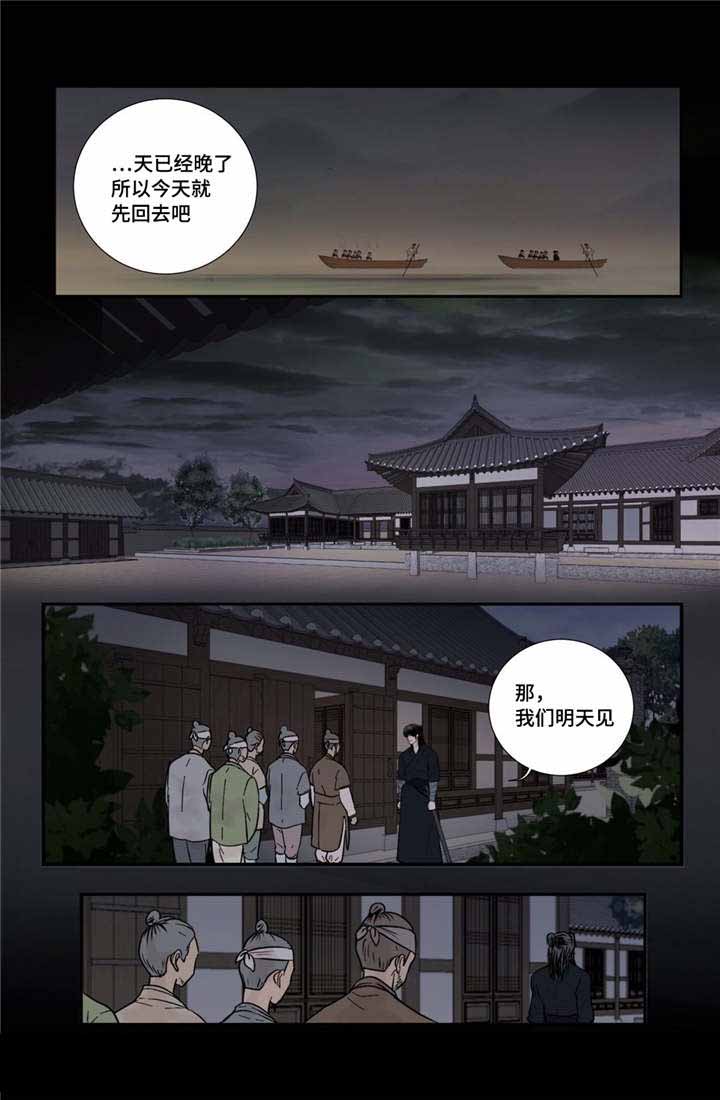 《人形图》漫画最新章节第49话免费下拉式在线观看章节第【21】张图片