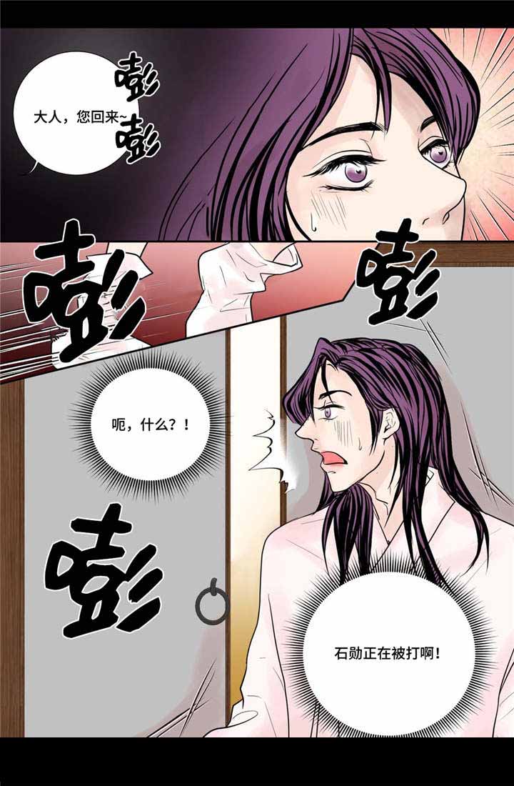 《人形图》漫画最新章节第36话免费下拉式在线观看章节第【11】张图片