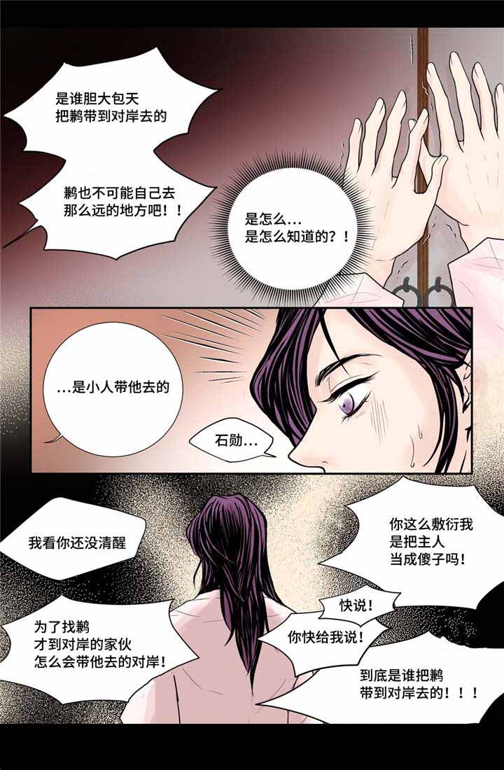 《人形图》漫画最新章节第36话免费下拉式在线观看章节第【13】张图片