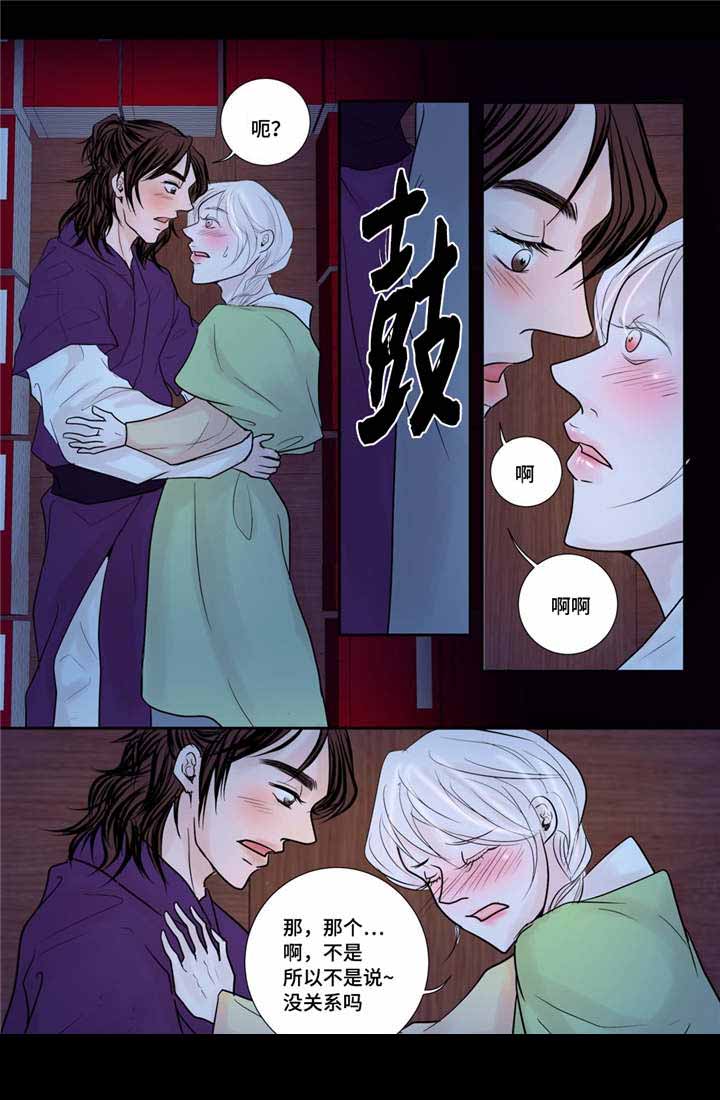 《人形图》漫画最新章节第33话免费下拉式在线观看章节第【7】张图片