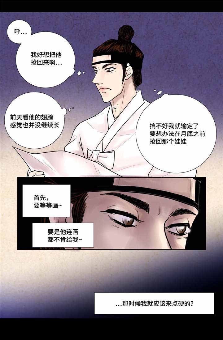 《人形图》漫画最新章节第14话免费下拉式在线观看章节第【25】张图片