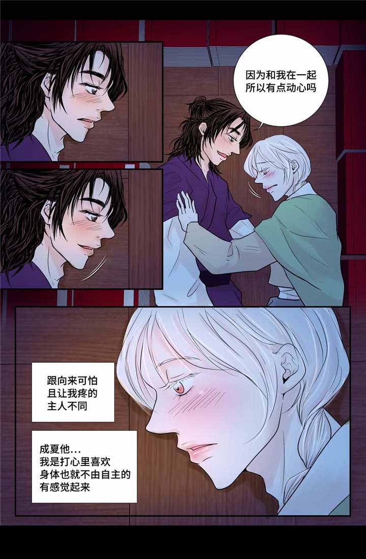 《人形图》漫画最新章节第33话免费下拉式在线观看章节第【9】张图片