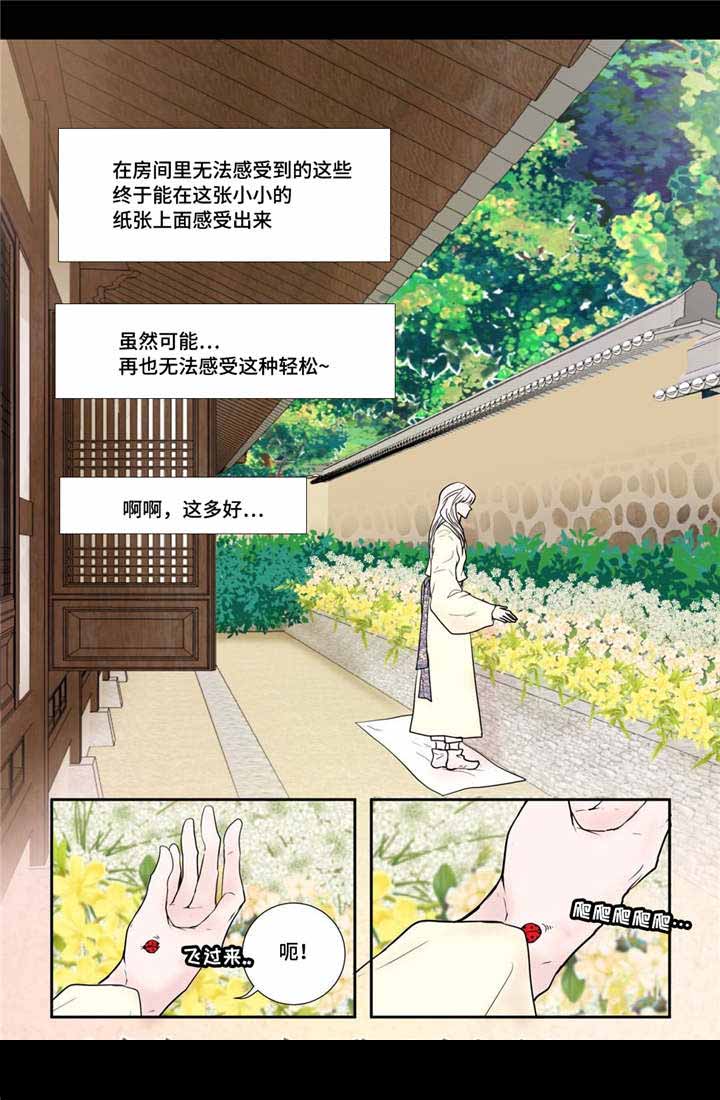 《人形图》漫画最新章节第16话免费下拉式在线观看章节第【7】张图片