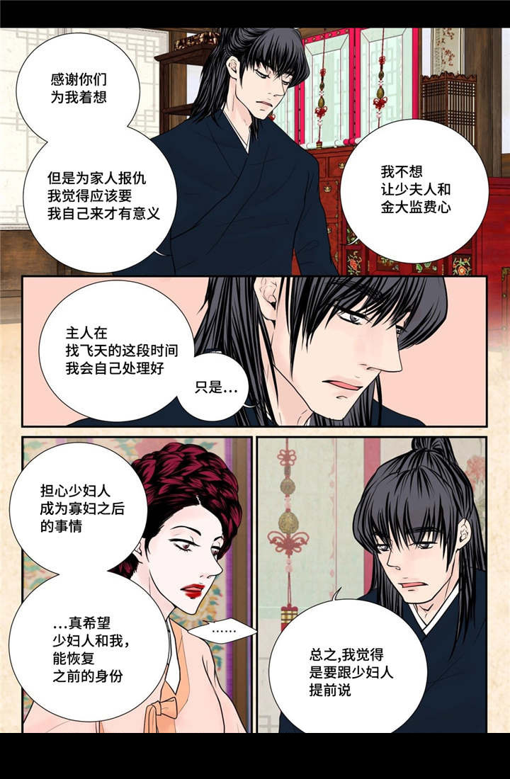《人形图》漫画最新章节第42话免费下拉式在线观看章节第【33】张图片