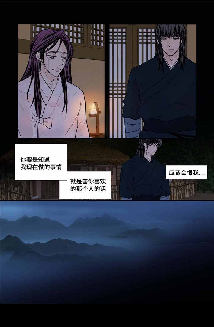 《人形图》漫画最新章节第49话免费下拉式在线观看章节第【1】张图片