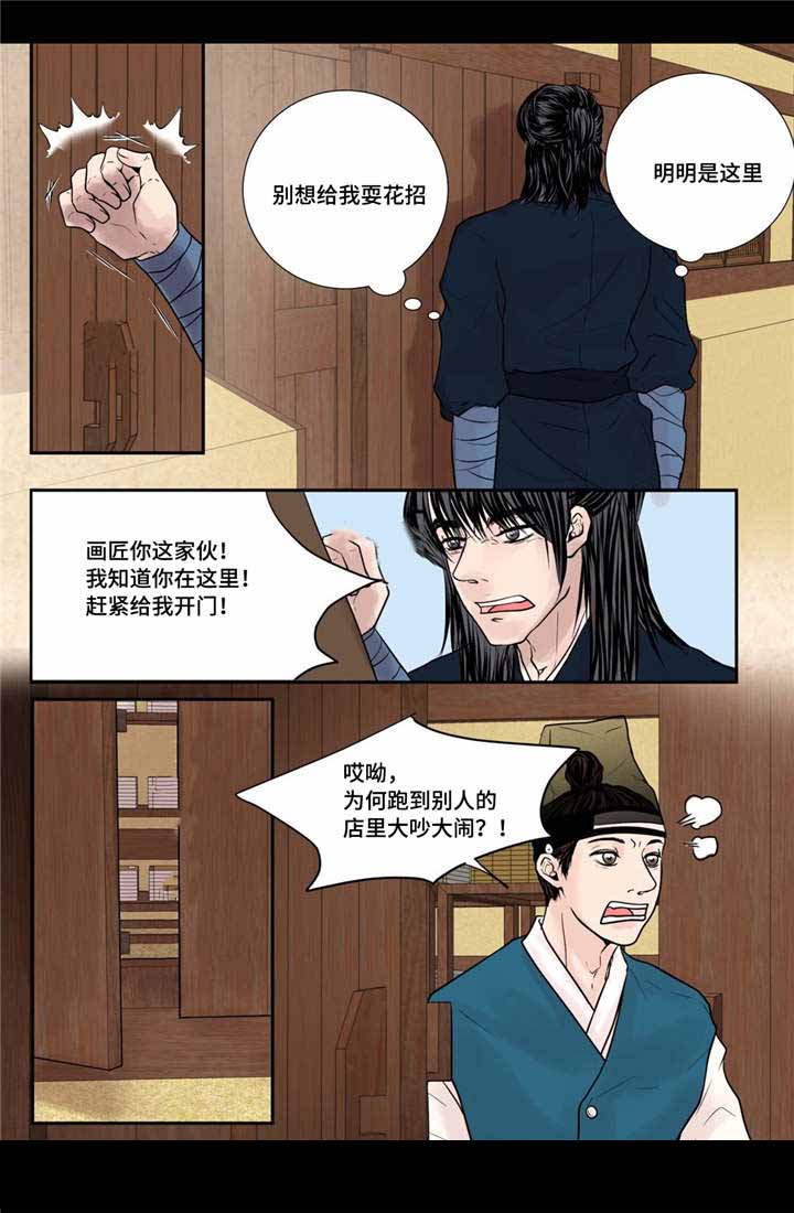 《人形图》漫画最新章节第32话免费下拉式在线观看章节第【23】张图片