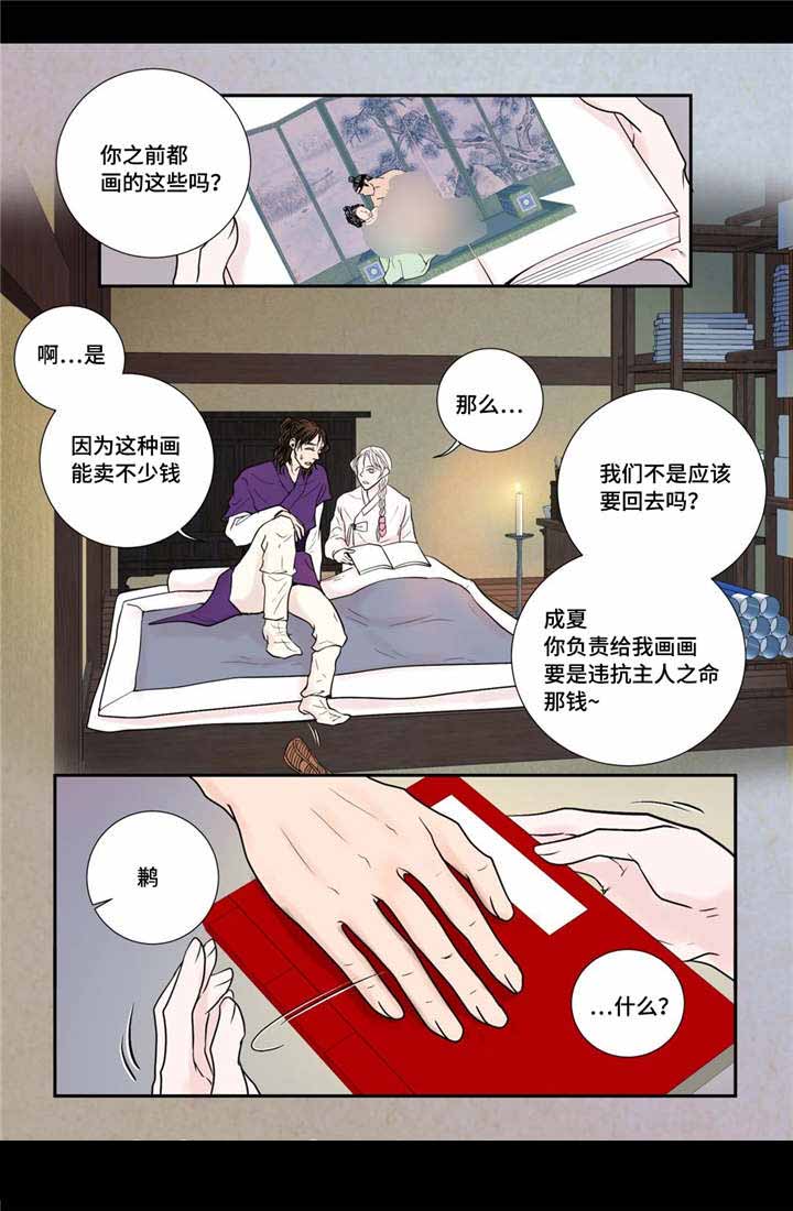 《人形图》漫画最新章节第29话免费下拉式在线观看章节第【21】张图片