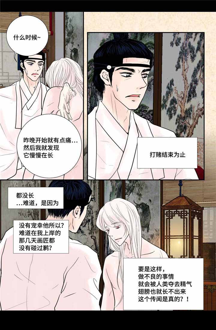 《人形图》漫画最新章节第37话免费下拉式在线观看章节第【25】张图片