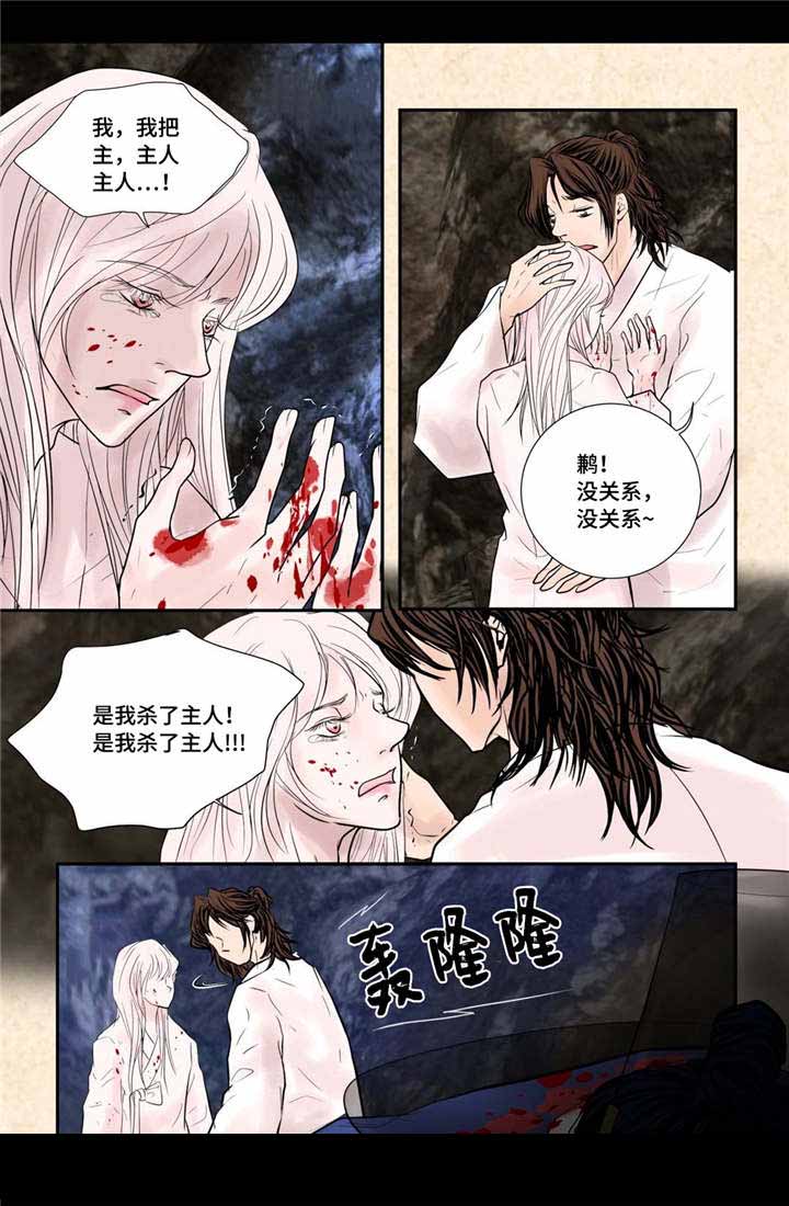 《人形图》漫画最新章节第45话免费下拉式在线观看章节第【11】张图片