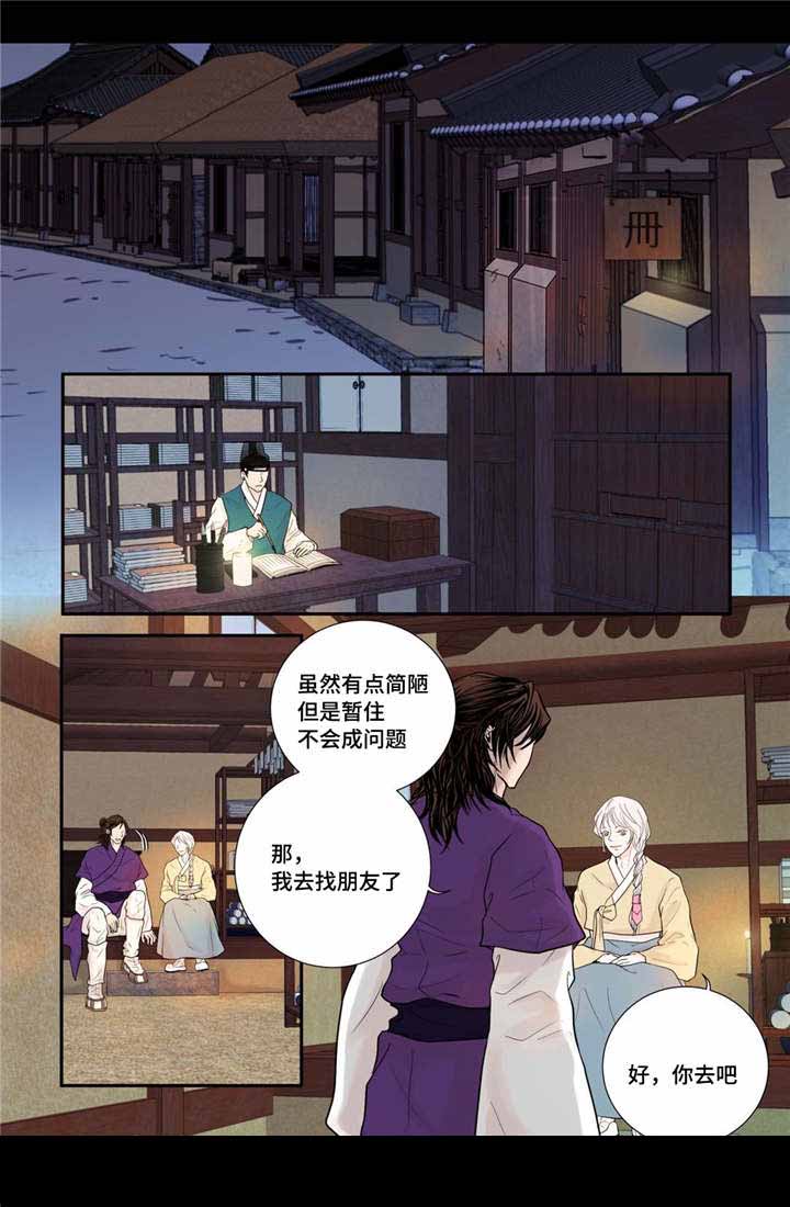 《人形图》漫画最新章节第29话免费下拉式在线观看章节第【11】张图片