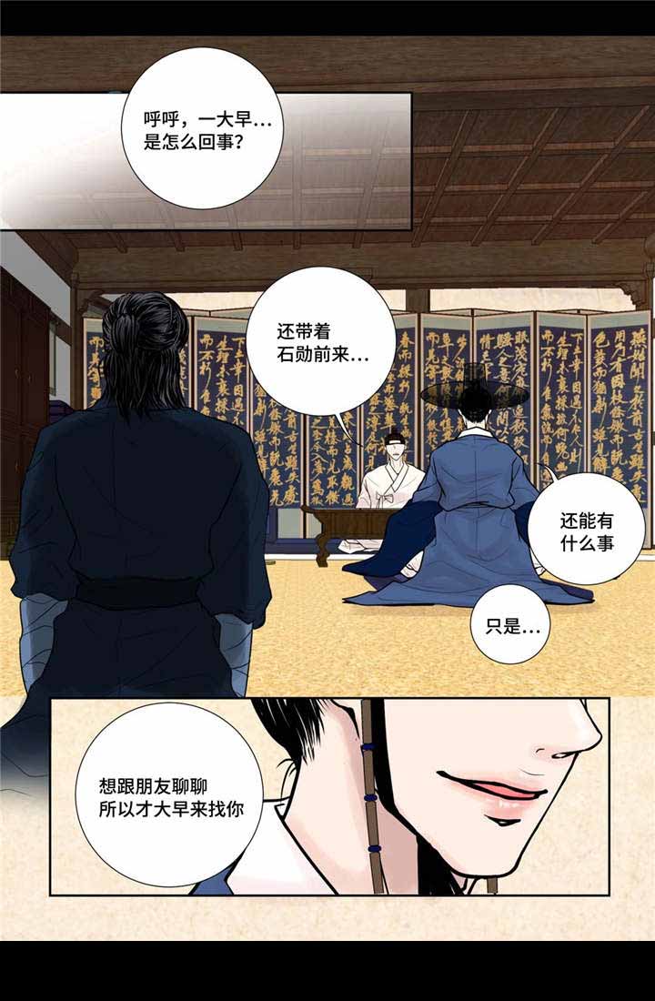 《人形图》漫画最新章节第18话免费下拉式在线观看章节第【11】张图片