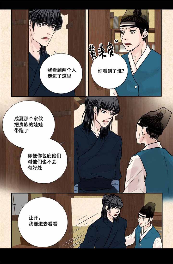 《人形图》漫画最新章节第32话免费下拉式在线观看章节第【25】张图片