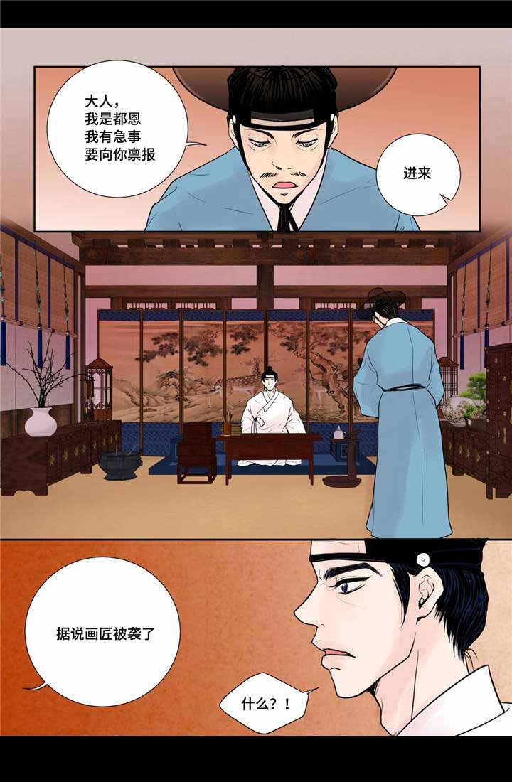 《人形图》漫画最新章节第21话免费下拉式在线观看章节第【31】张图片