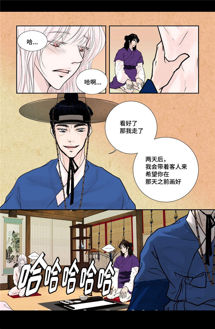 《人形图》漫画最新章节第25话免费下拉式在线观看章节第【17】张图片