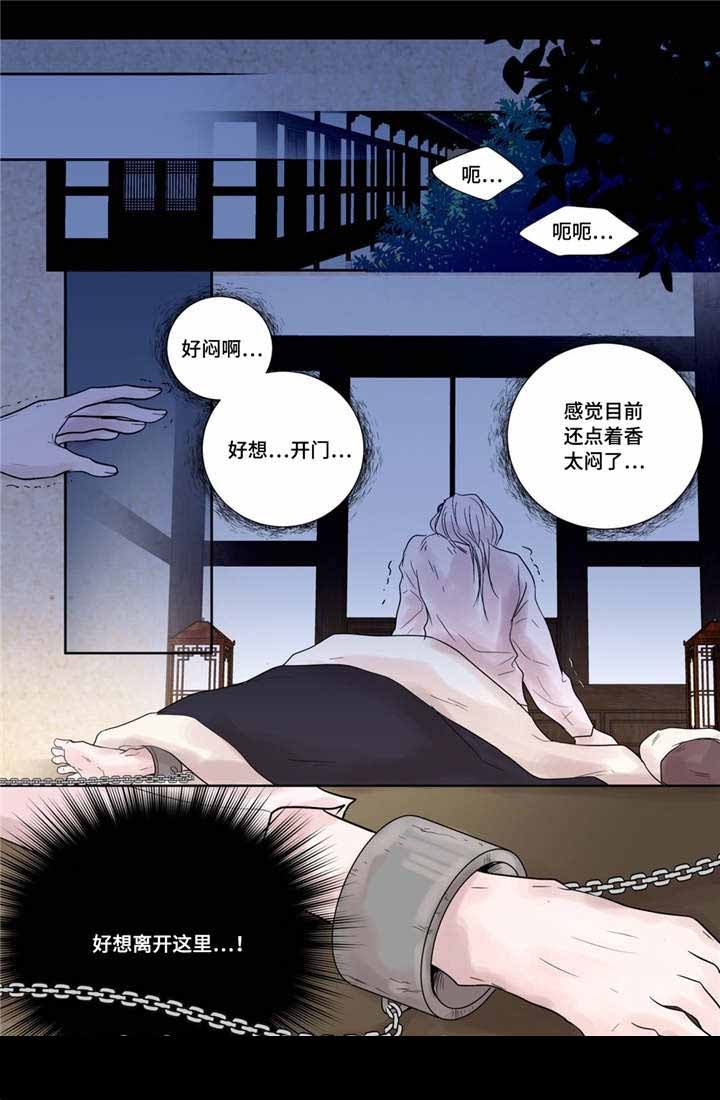 《人形图》漫画最新章节第14话免费下拉式在线观看章节第【27】张图片
