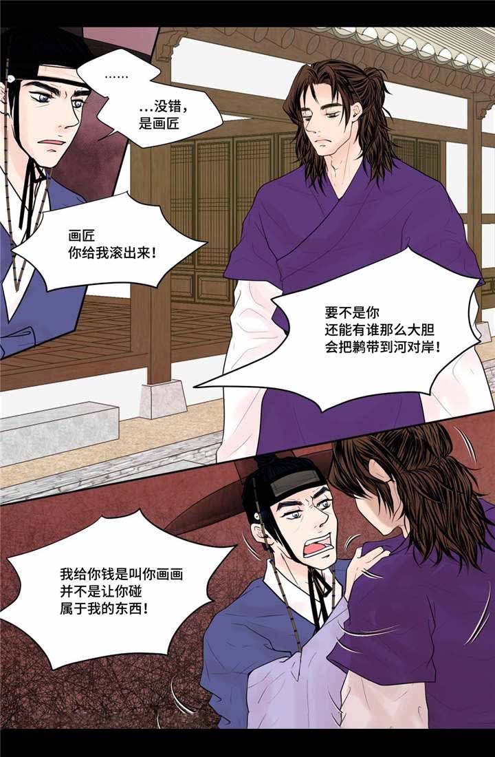 《人形图》漫画最新章节第35话免费下拉式在线观看章节第【21】张图片