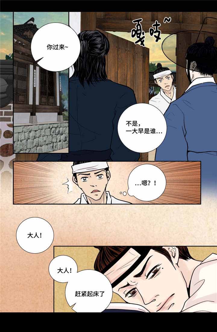 《人形图》漫画最新章节第18话免费下拉式在线观看章节第【7】张图片